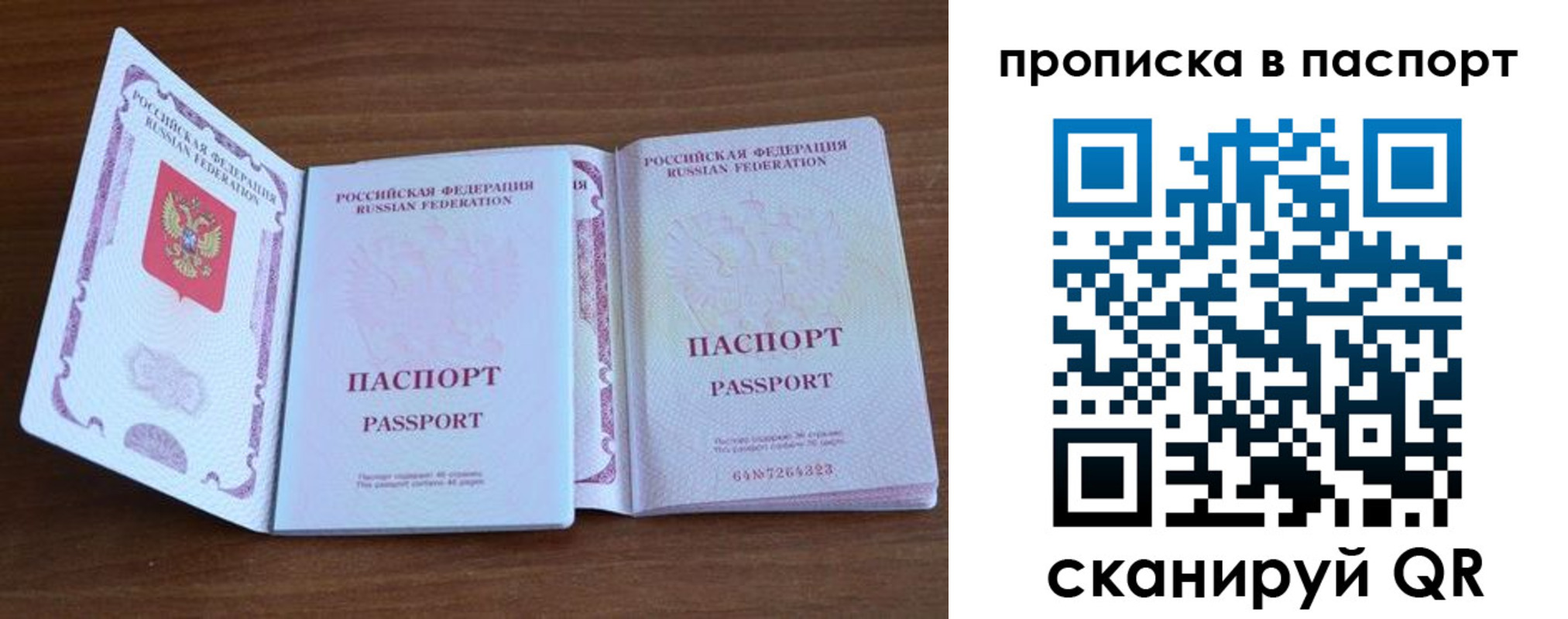временная регистрация поиск в Новопавловске