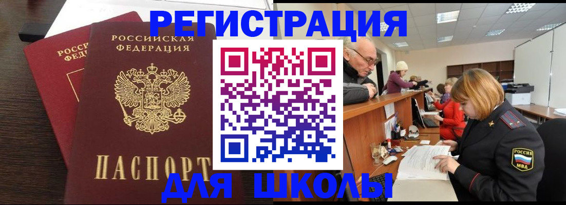 прописка законно в Новопавловске