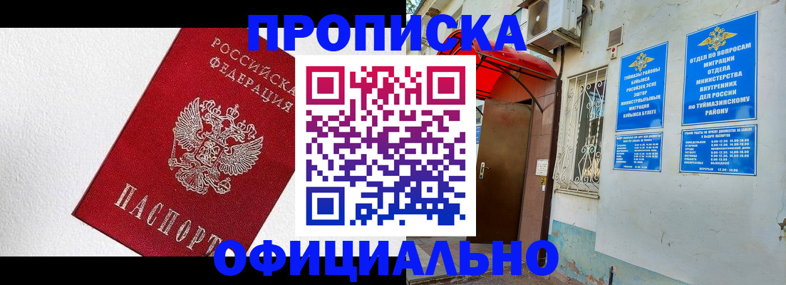 временная регистрация недорого в Новопавловске