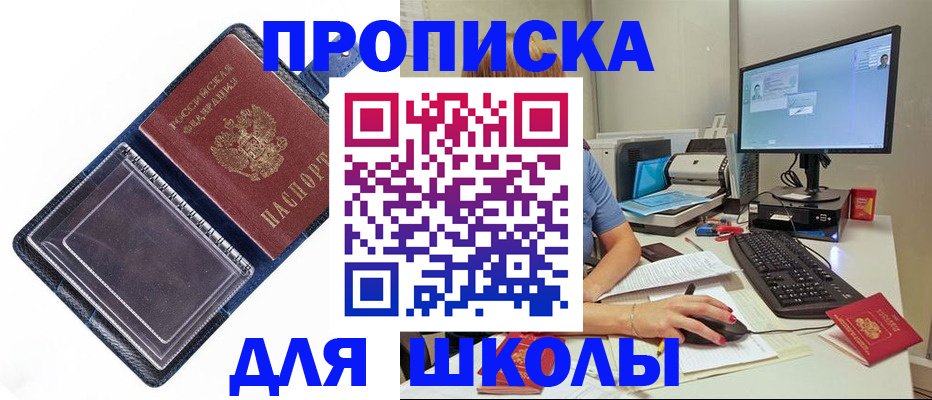 пропишу в квартире в Новопавловске