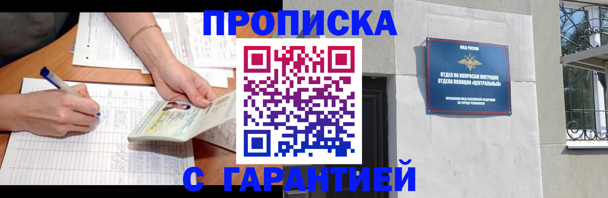 прописка поиск в Новопавловске